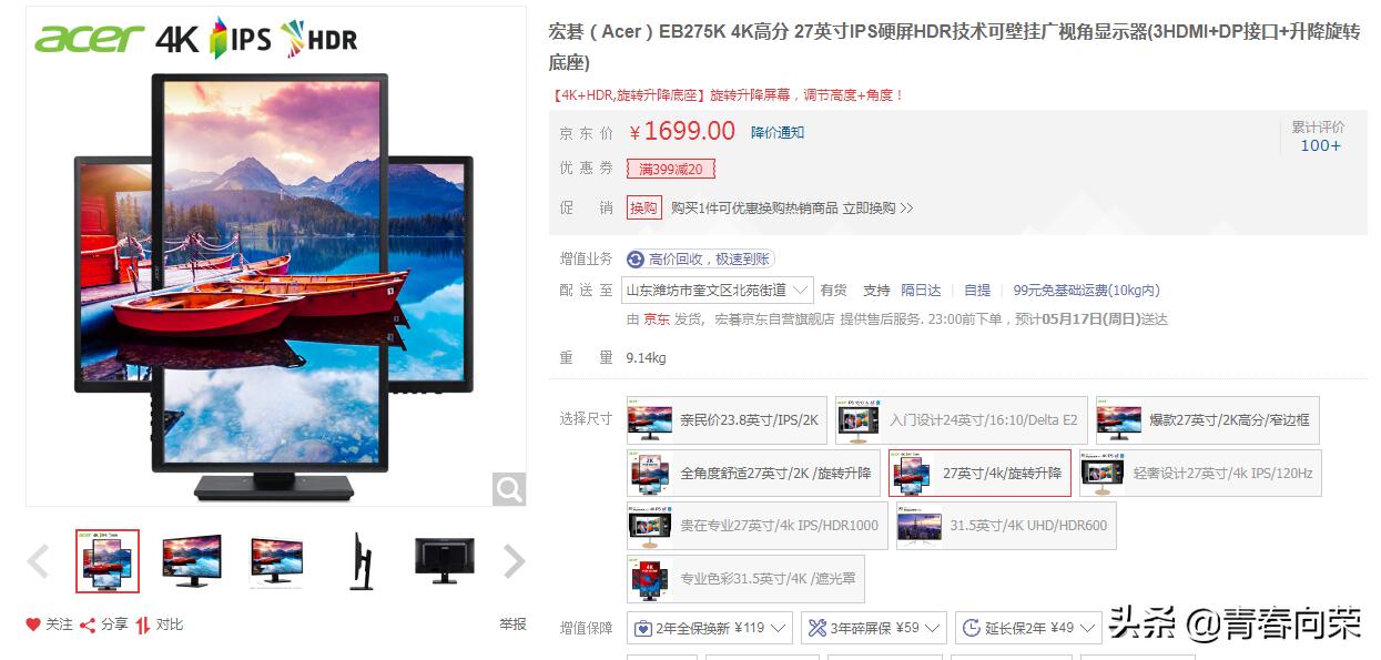 经典的27寸ips4k显示器,雷神银翼lite27英寸4k144hz