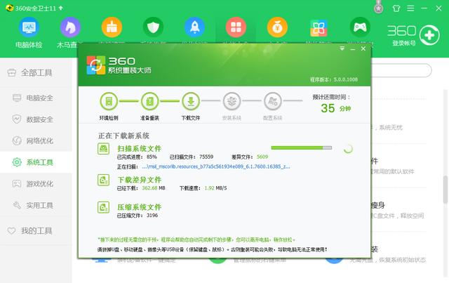 360安全卫士重装操作系统教程,360安全卫士有没有一键重装