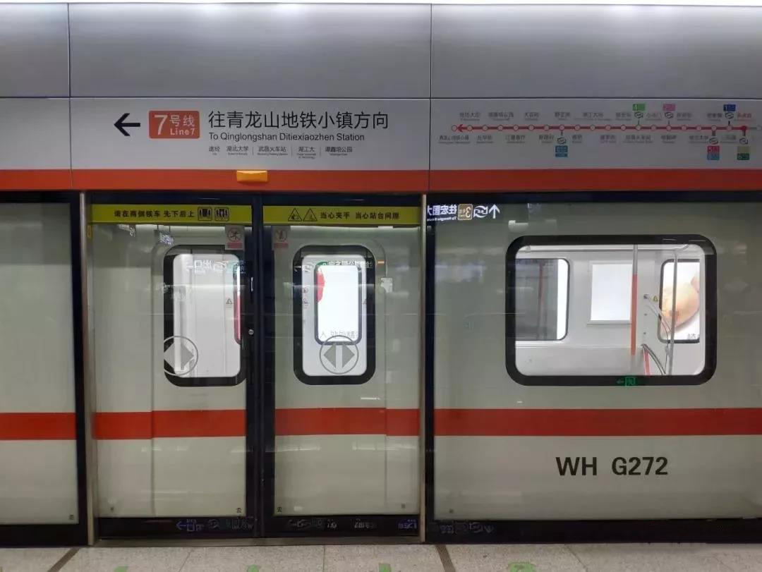 汉口学院有地铁吗,8号线武汉学院