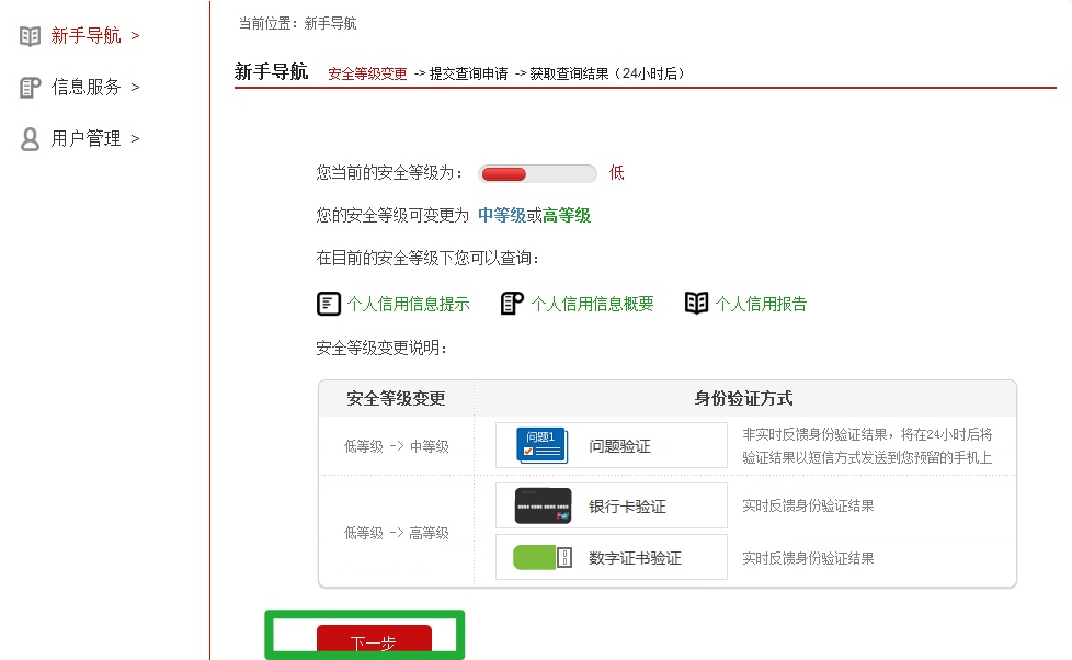 网上征信查询信用卡,信用中国怎么查看个人征信报告