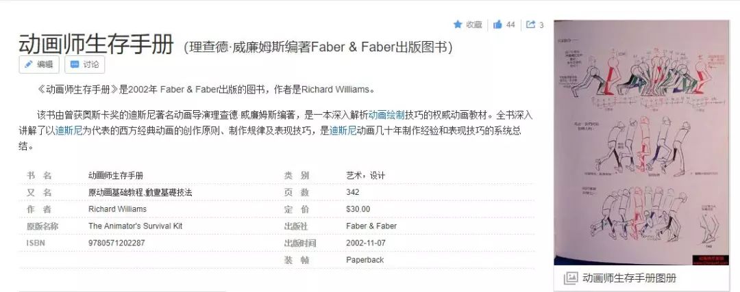 三维动画设计是什么工作,三维动画师是做什么的