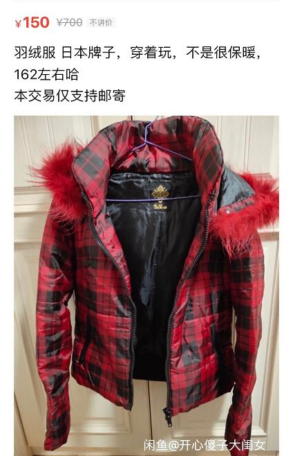 除了蒋梦婕，吴昕在闲鱼卖的产品价格很实惠，但同样遭到网友吐槽