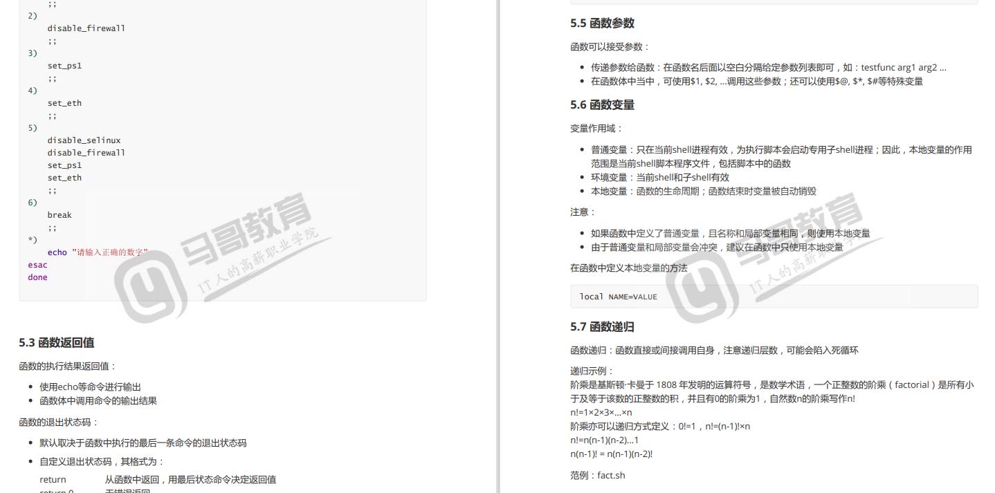 shell脚本编程题,shell脚本编程100例及详细解释