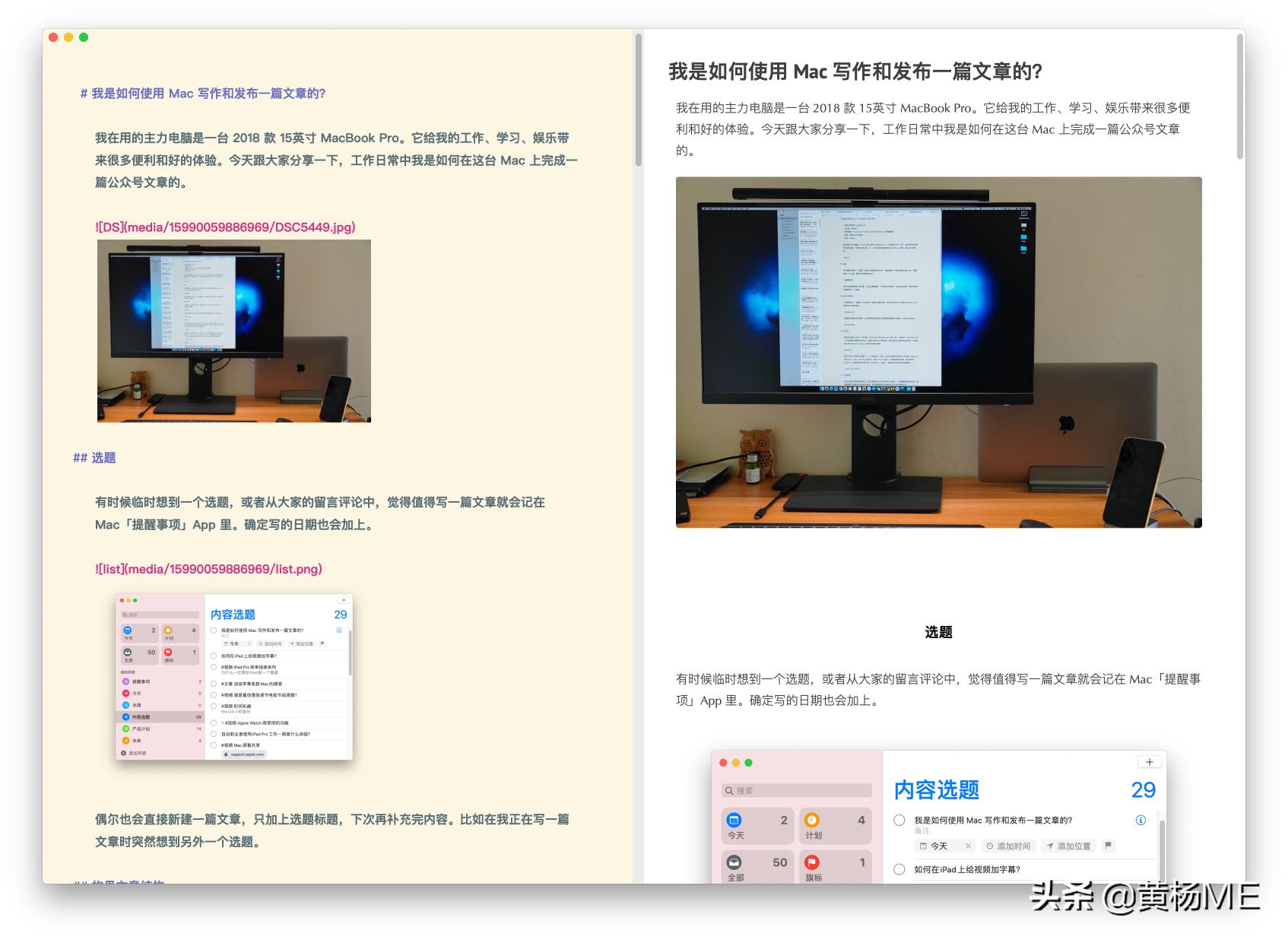 用mac做学习笔记,怎么在mac上写作文