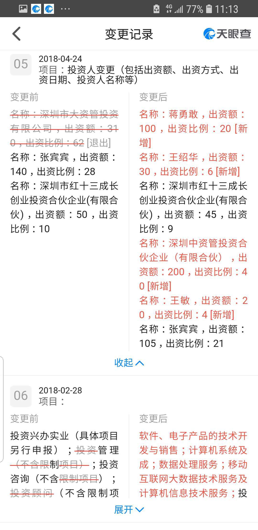 湖南美康汇是真的吗,美康汇最新消息