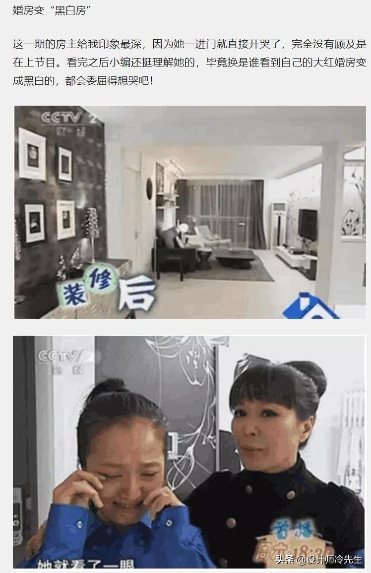 交换空间失败案例视频婚房,交换空间婚房变灵堂哪一期