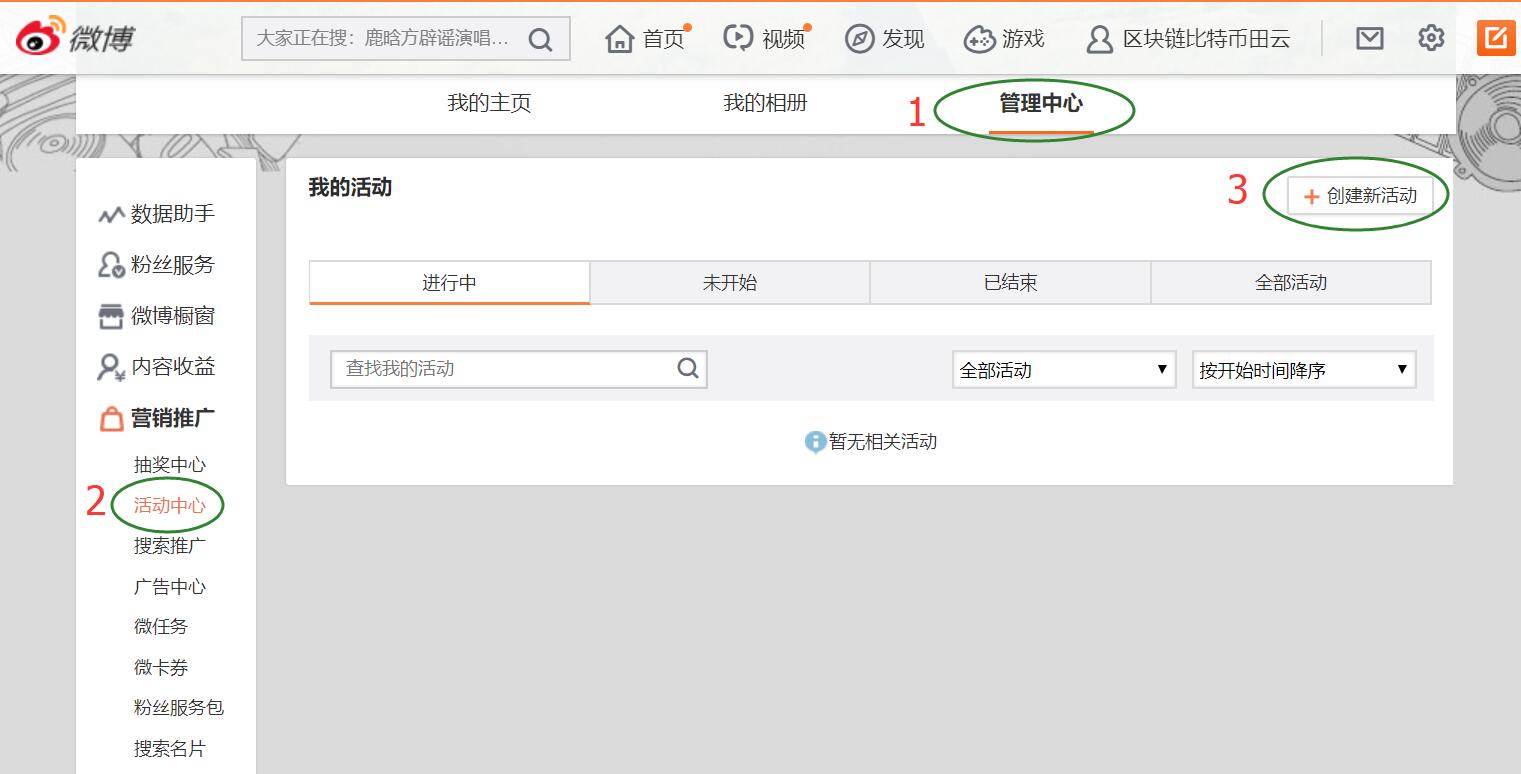 田云：如何利用微博营销运营来推广引流？这些知识点你应该知道