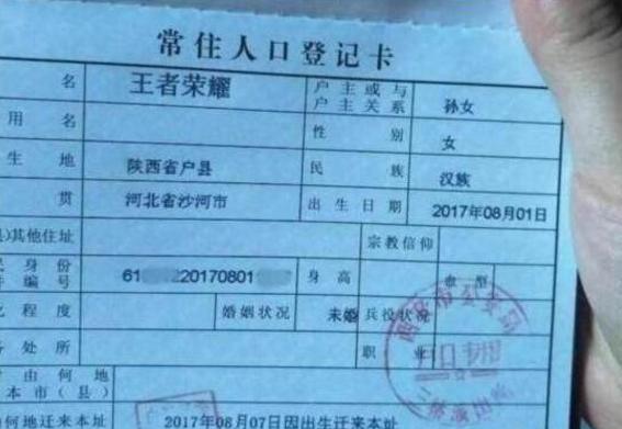 “戴”姓爸爸，给儿子取了个霸气名，老师上课却从来不点：没脸叫