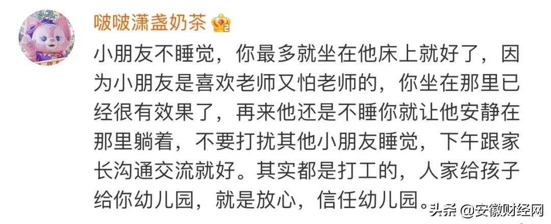 胶带*绑捆**、双腿压身！妈妈看完监控心都碎了…警方介入调查