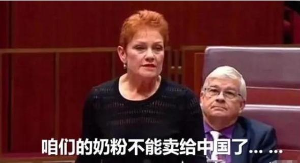 澳大利亚议员谈奶粉出口,澳议员奶粉出口