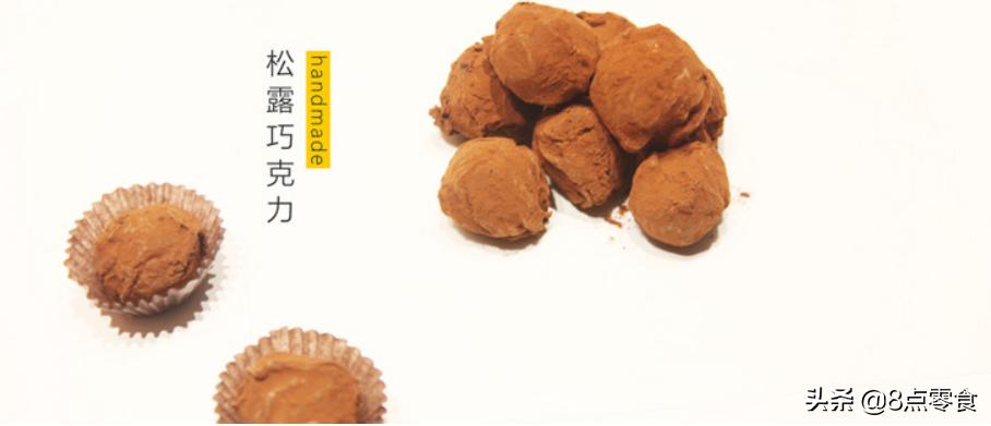 巧克力松露型黑巧克力测评,测评巧克力仙气