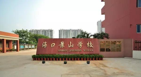 最美小学,海口优秀的小学