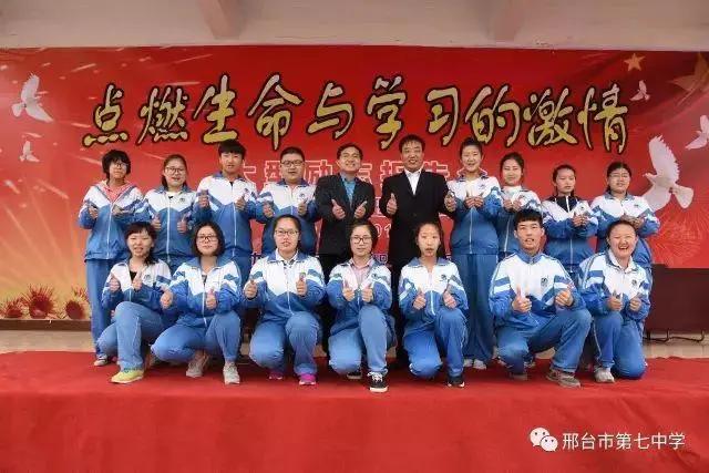 邢台七中美术高中能考什么大学,邢台七中美术高中毕业返校当老师