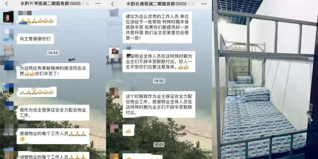 疫情中的坚守①|物业“逆行者”：小区安全第一防线