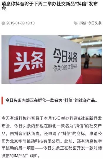 头条产品未来可能开发什么,头条阿里上线社交产品