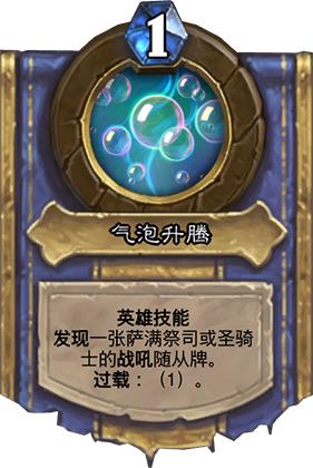 炉石传说古墓惊魂宝藏排行 (古墓惊魂特殊宝藏)