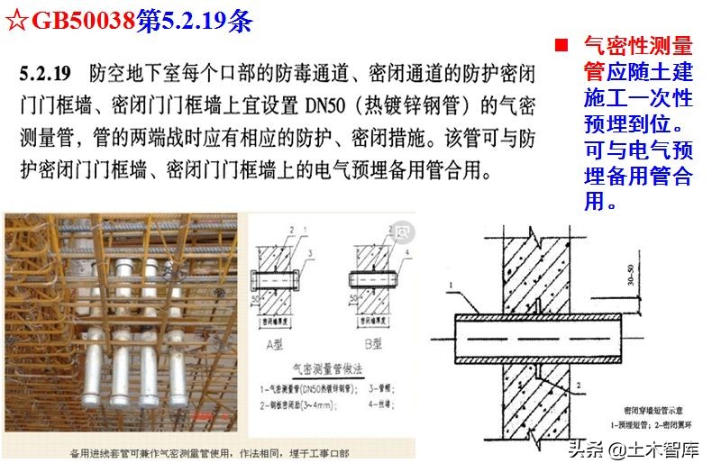 地下室人防工程施工视频全过程,人防工程示意图怎么制作