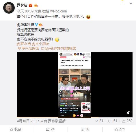 罗永浩直播推荐智能手表,罗永浩智能手表旗舰店直播