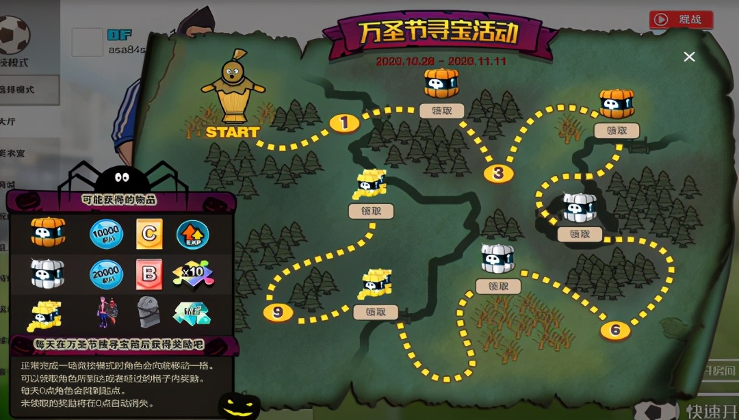 自由足球0氪,零氪计划