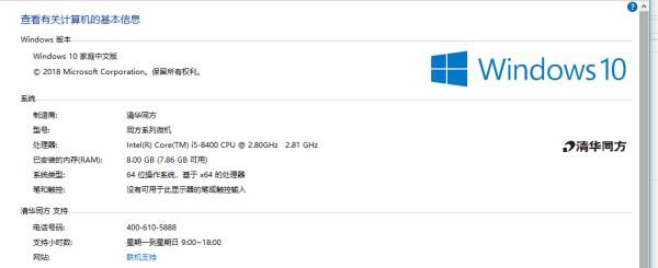 清华同方z1一体机,清华同方精锐z1-550一体机