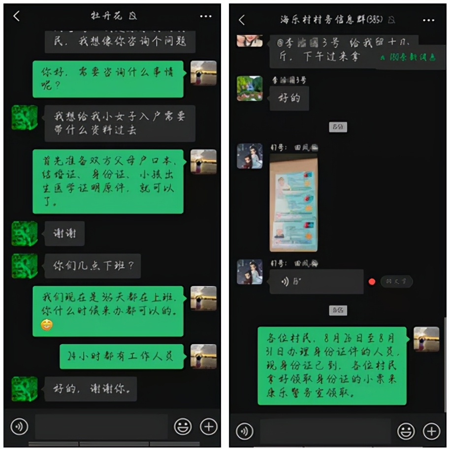 社区民警为群众办实事排忧解难,警务小程序实现群众足不出户
