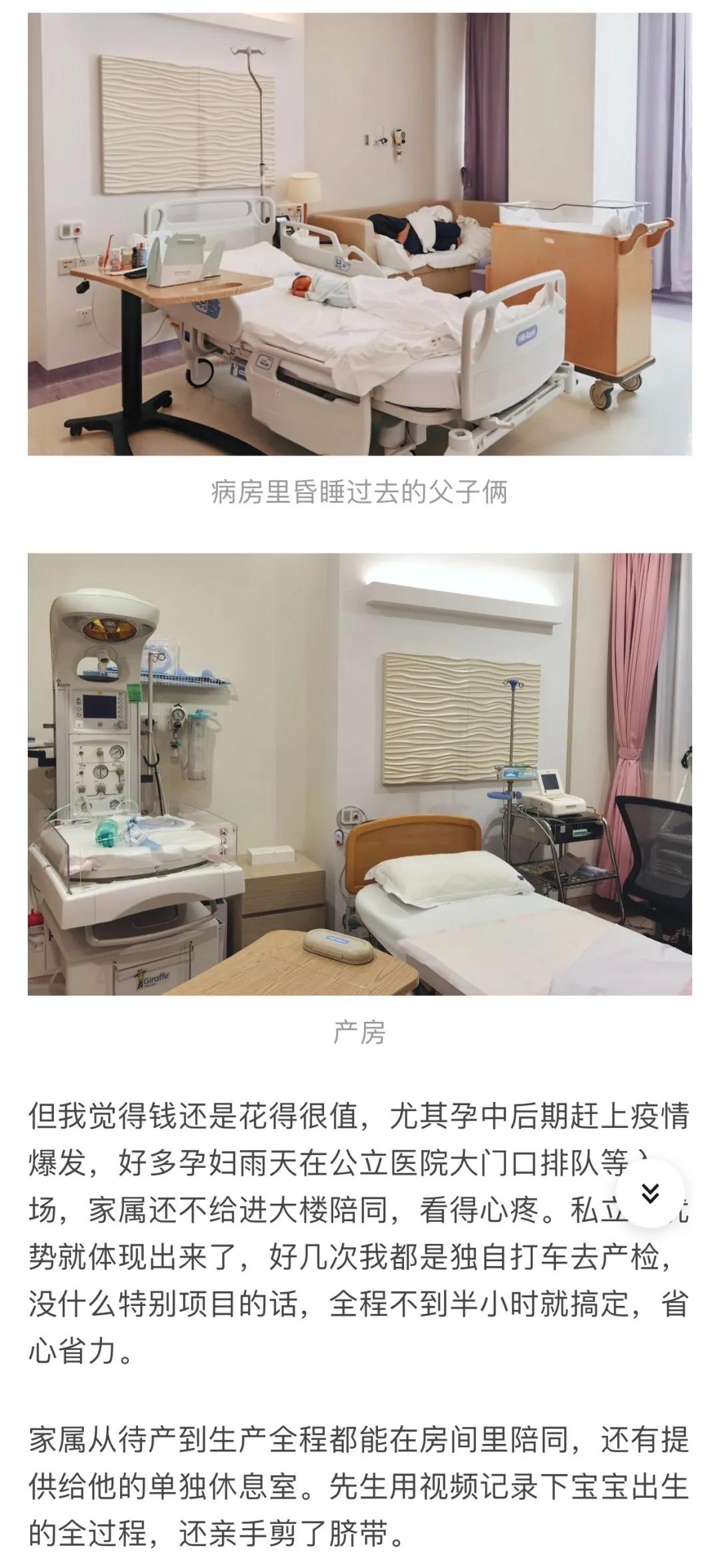 美中宜和生育套餐,美中宜和生孩子费用