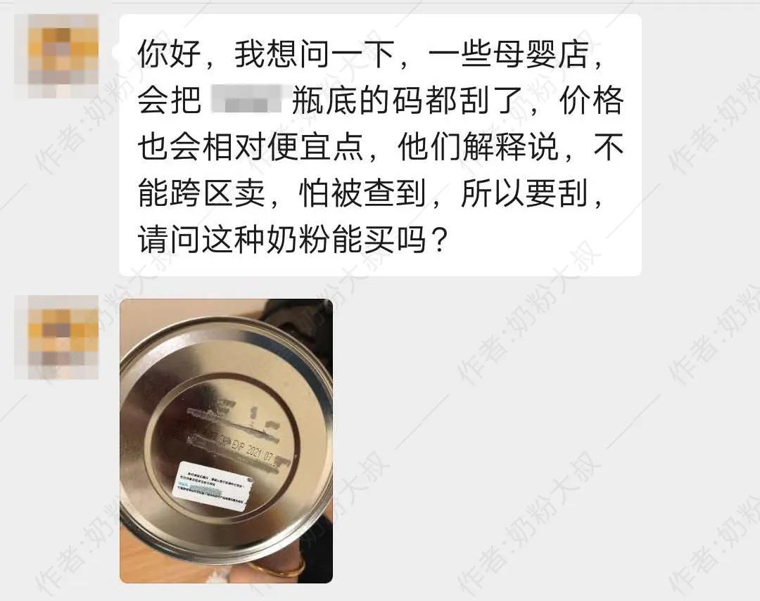 奶粉刮码销售怎么处罚,刮码的奶粉可以买吗