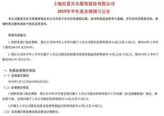 衣服丑,价格高!“中国版Zara”关店2400家,坑惨投资者