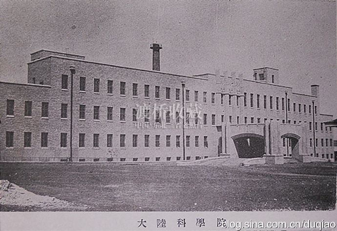 图文丨中科院长春应化所，1936年始建，时为伪满“大陆科学院”