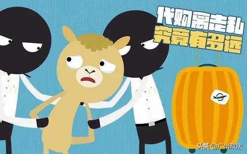 做海外代购的心酸史,海外代购真的乱跑吗