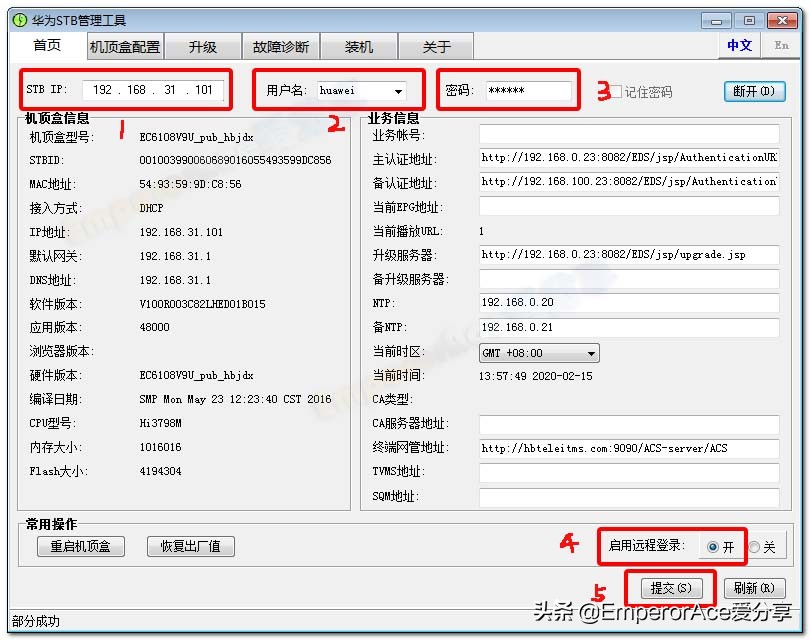华为悦盒ec6108v9强刷教程,华为悦盒ec6108v9i详细刷机教程
