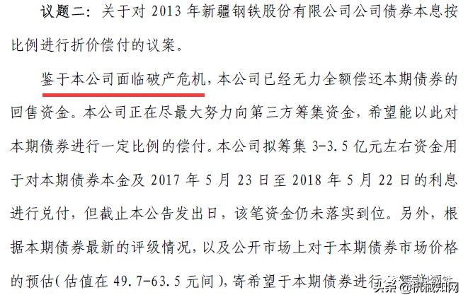钢厂破产的最新消息,钢厂破产公告最新消息