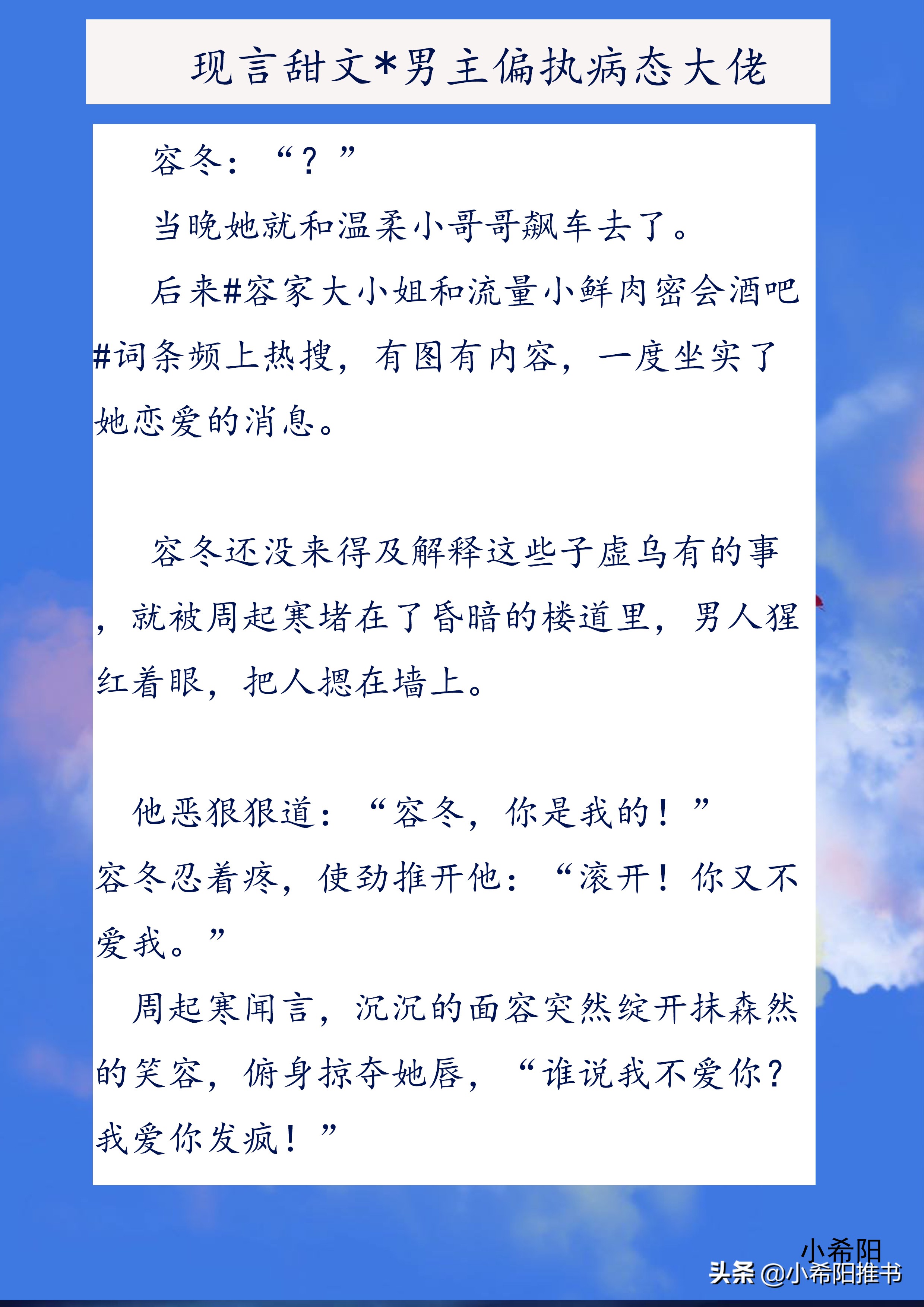 三本现言破镜重圆甜文,双男主偏执救赎甜文
