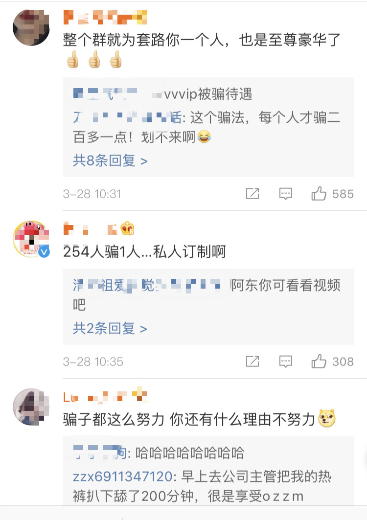 私人订制!255人的微信群254人都是*子骗**只为服务他1人