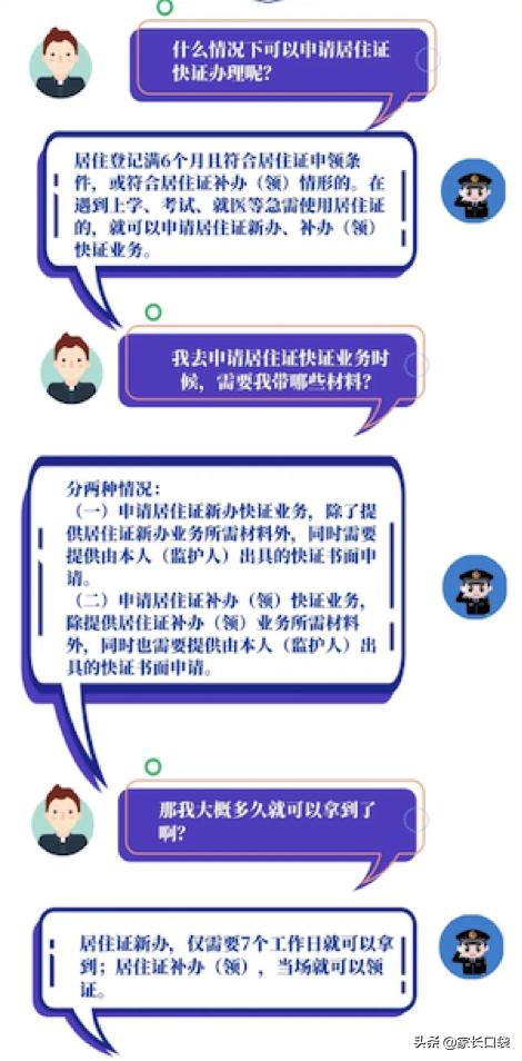 非沪人员上海居住证办理流程,上海居住证办理条件和流程