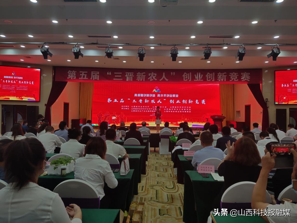 “三晋新农人”登台竞秀创新创业项目获赞第五届“三晋新农人”创业创新竞赛成功举办