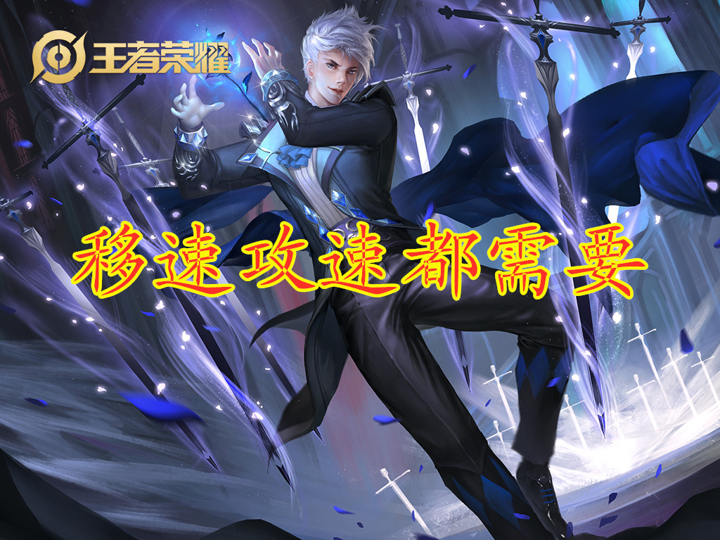 英雄铭文搭配大全,全部英雄百穿铭文搭配