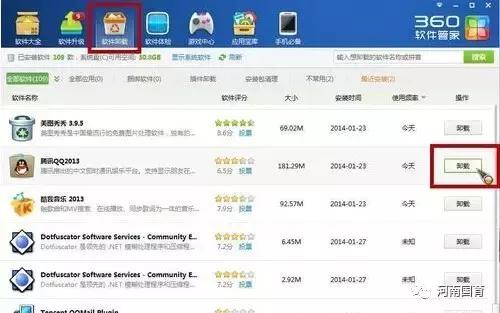 手把手教你卸载电脑软件的七种方法!你一定非常需要!
