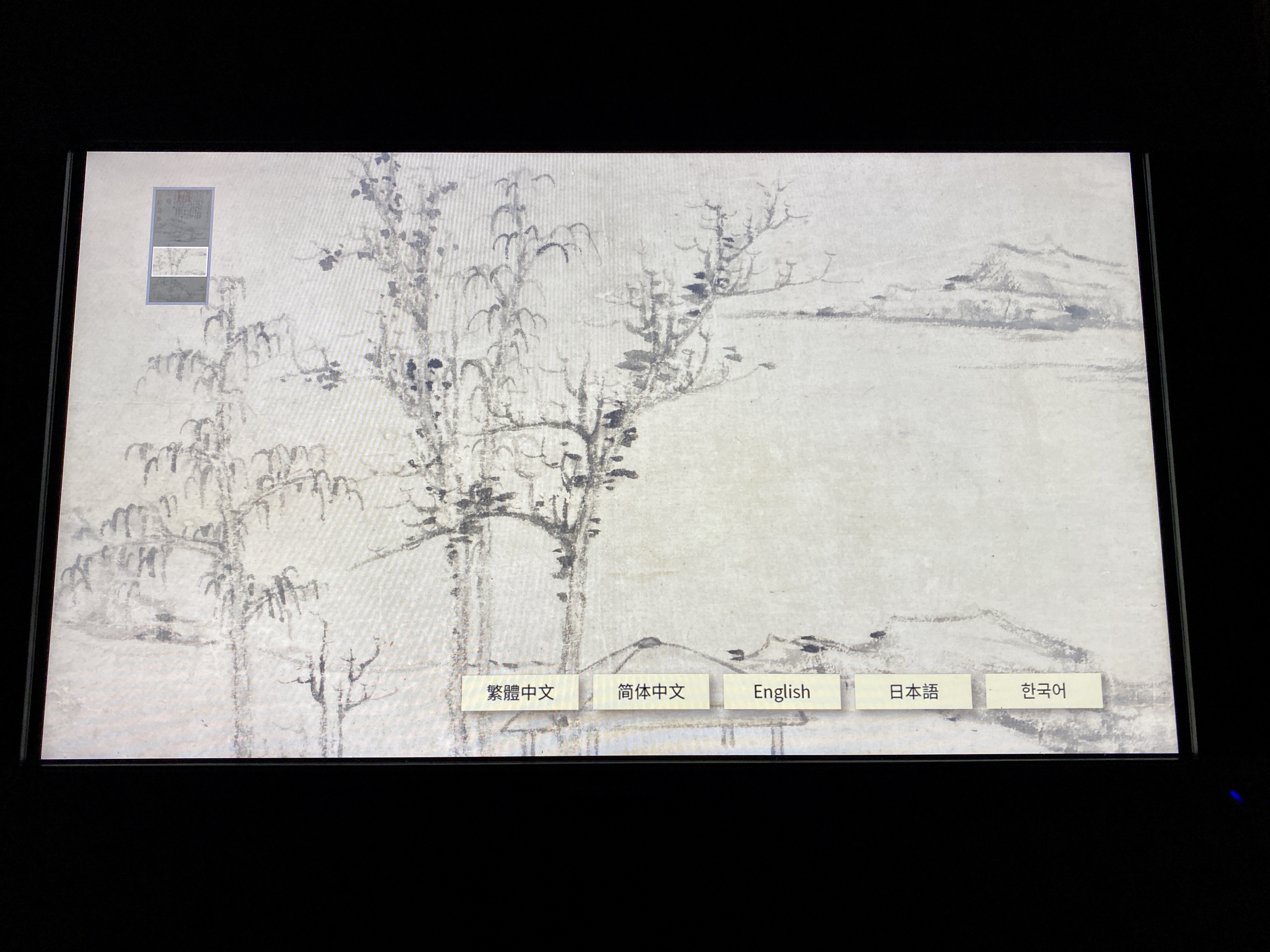 您是观赏者，也是参与者『话画－说明卡片探索记』特展