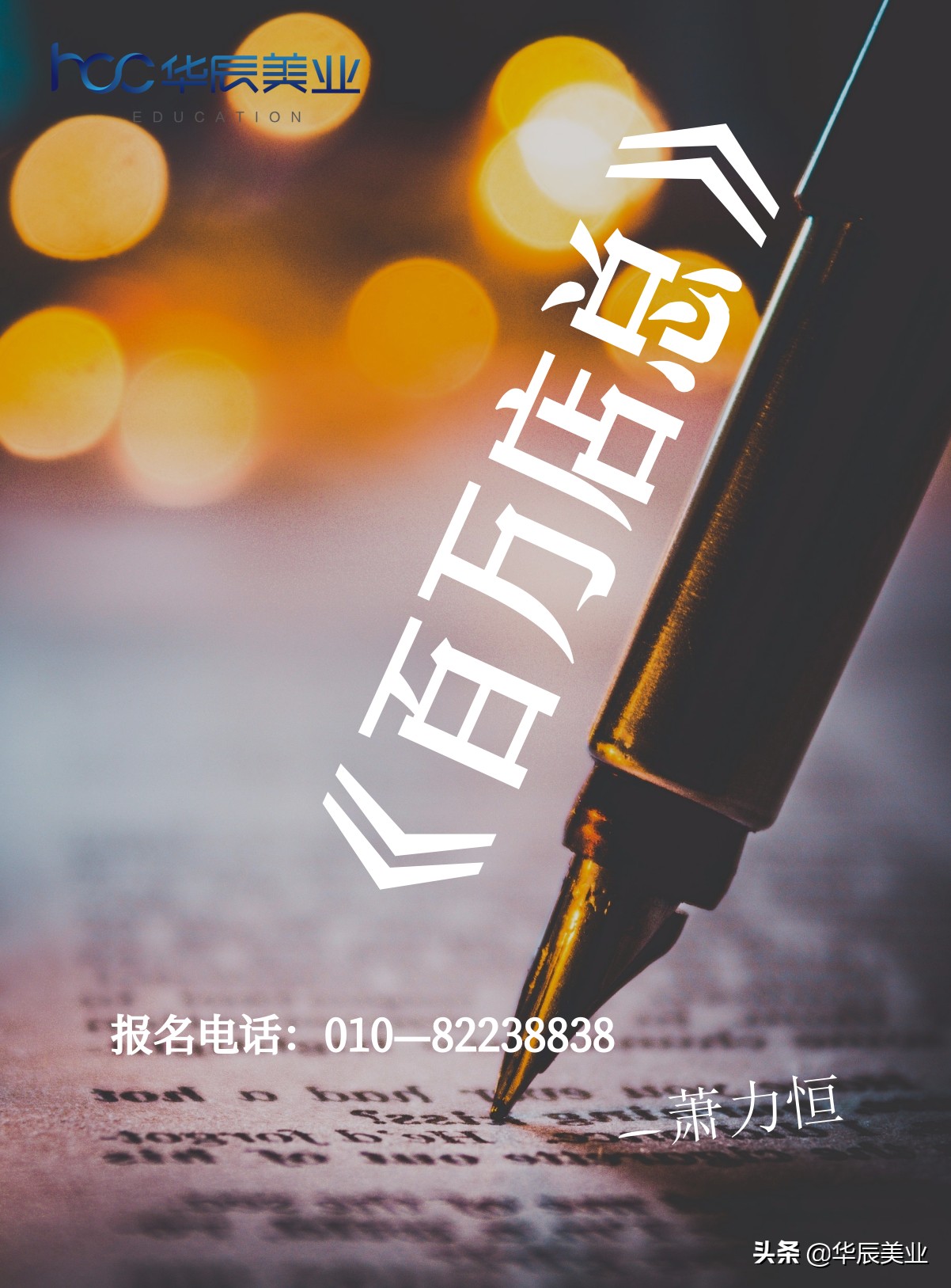 萧力恒直播视频,萧力恒