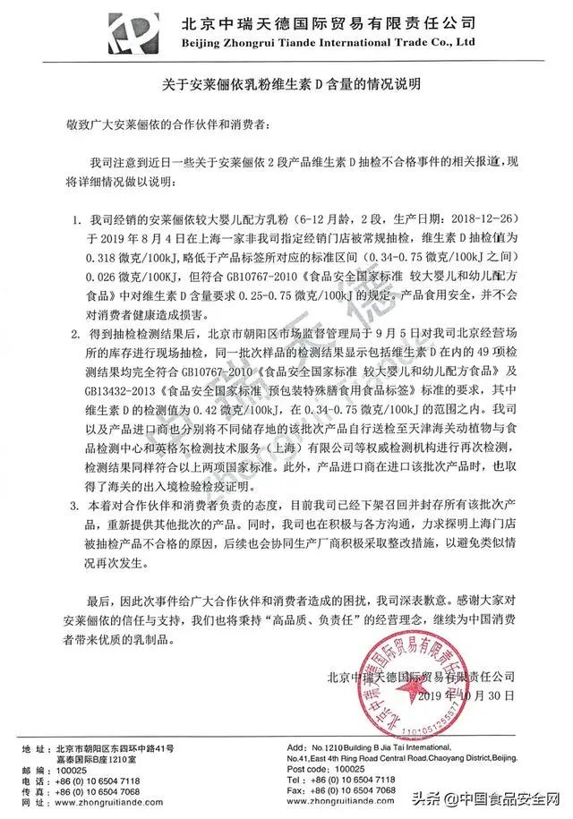两款奶粉被查出质量不过关,最近曝光的进口问题奶粉