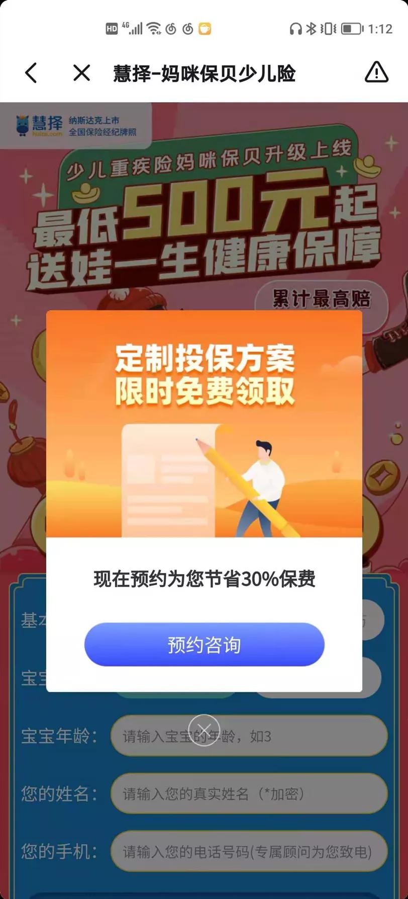 互联网保险是机会还是陷阱,互联网保险营销新规