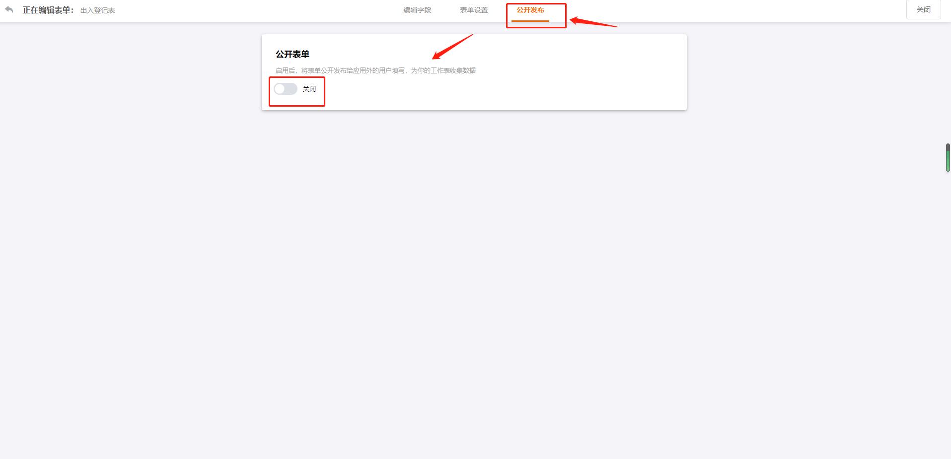 利用无代码搭建进销存管理应用,机动车驾驶无纸化信息管理平台