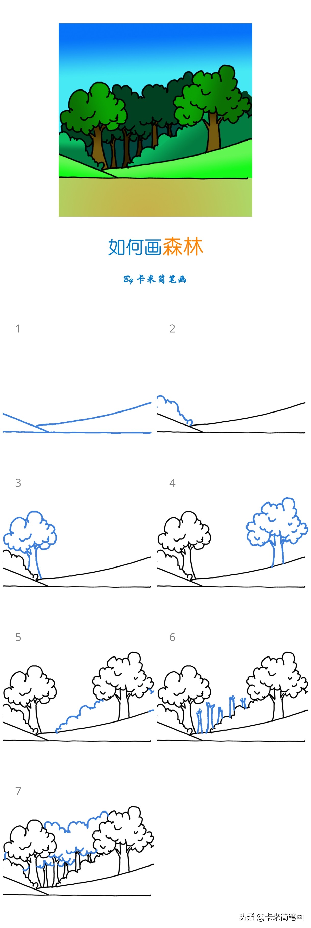 森林简笔画简单又漂亮幼儿园,森林简笔画简单又好看