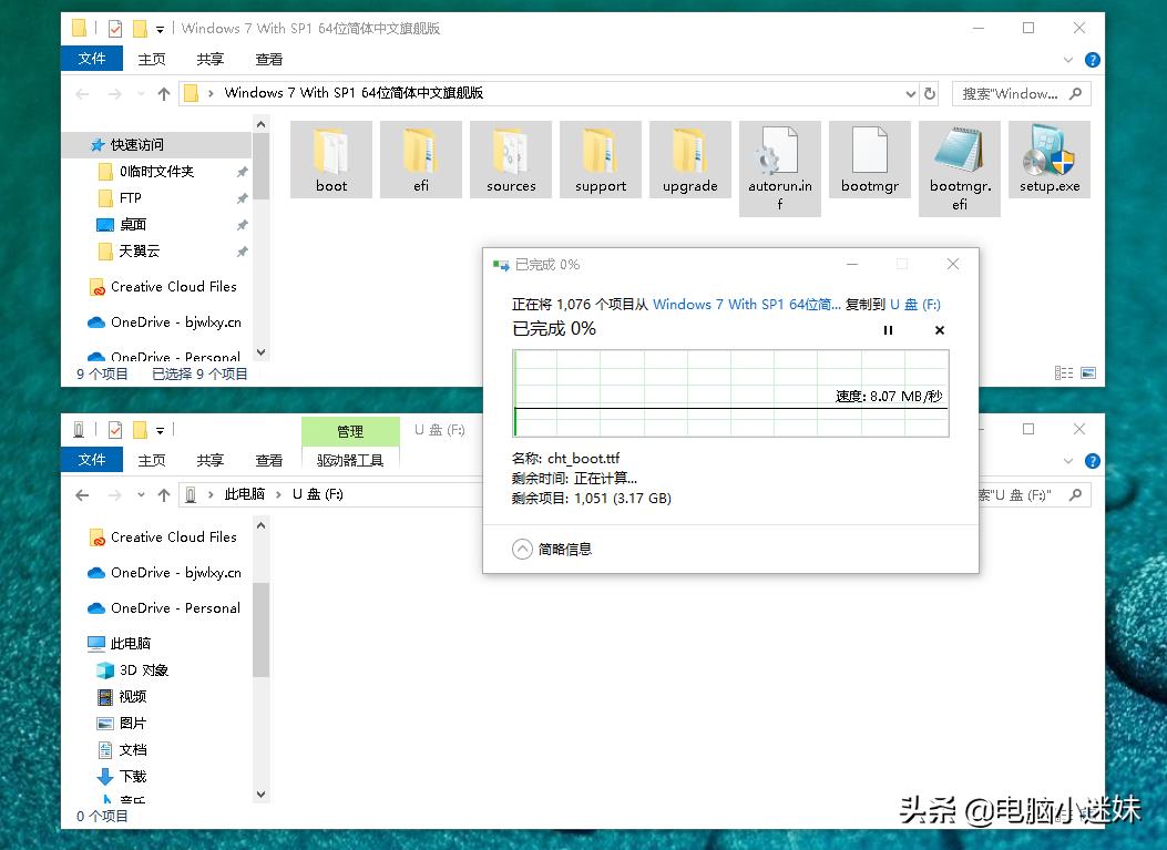 微peu盘重装系统win10,用u盘pe重装win10系统教程