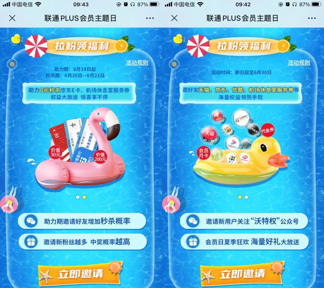 京东plus会员对撸货有帮助没,京东plus会员怎么领取喜马拉雅vip