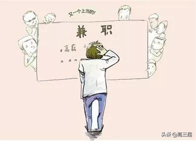 大学期间有必要做兼职吗,刚毕业的大学生可以干什么兼职