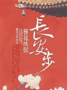 嫁给一个和尚男主免费全本小说,小说推荐嫁给一个死太监