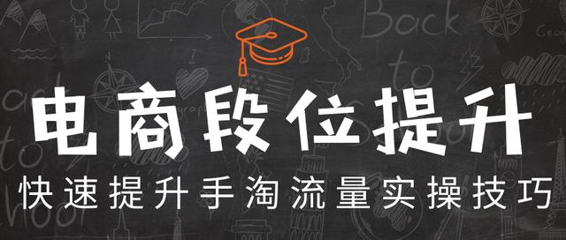 最新淘宝电商运营实操技巧,淘宝最新电商运营技巧