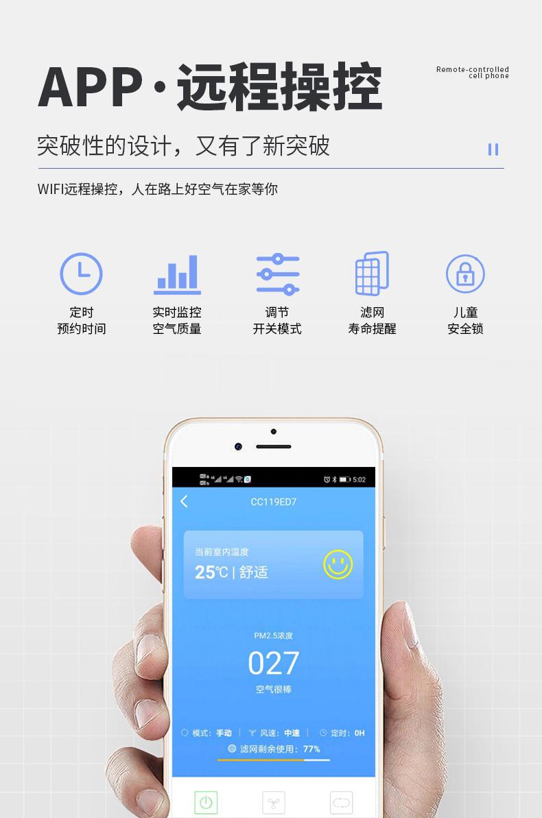 华工乐芒智能新风,华工乐芒空气净化器